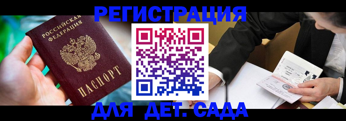 прописка поиск в Лосино-Петровском