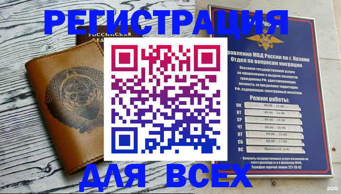 прописка паспорт в Лосино-Петровском